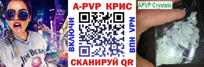 shop официальный сайт  Кораблино  A-PVP СК 