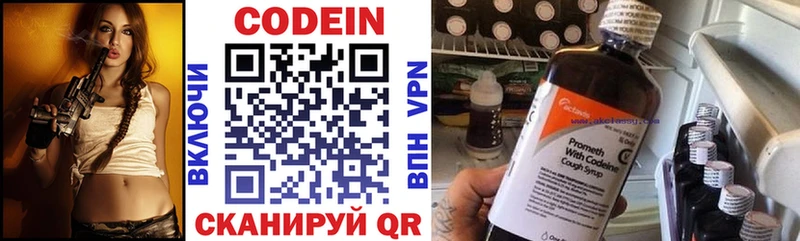 цены наркотик  Кораблино  МЕГА как войти  Кодеин напиток Lean (лин) 
