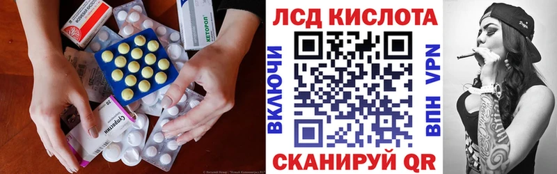 Лсд 25 экстази ecstasy Кораблино