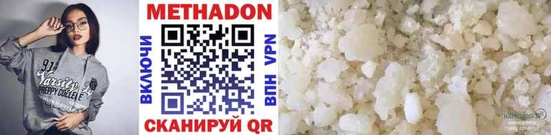 купить   Кораблино  Метадон methadone 